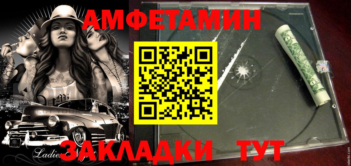 blacksprut вход  Amphetamine  Зеленогорск  Вход с VPN  Amphetamine 98% 