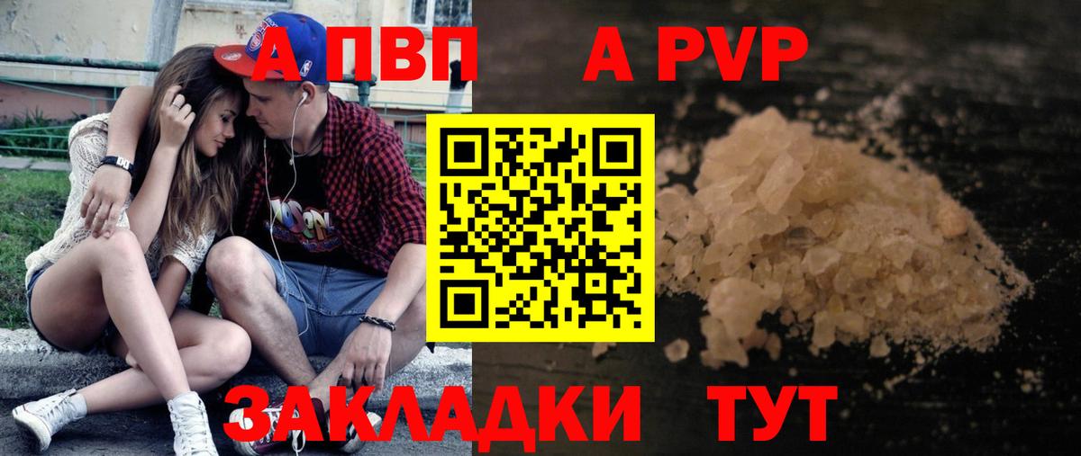 A PVP мука Зеленогорск