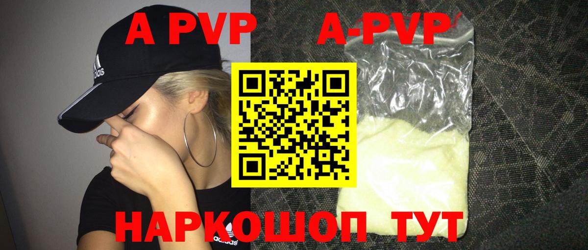 Alpha PVP мука  А ПВП мука  Зеленогорск  Вход с VPN 