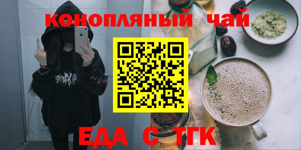 Печенье с ТГК конопля  Вход с VPN  Зеленогорск 