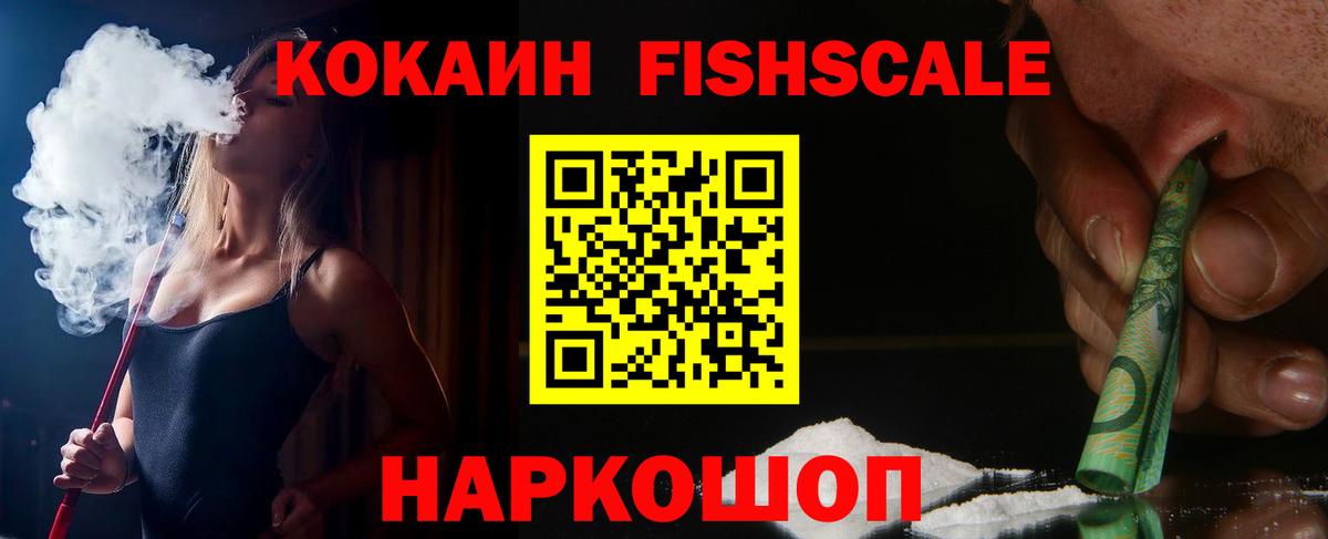 COCAIN Перу  Cocaine Перу  Зеленогорск  Вход с VPN 