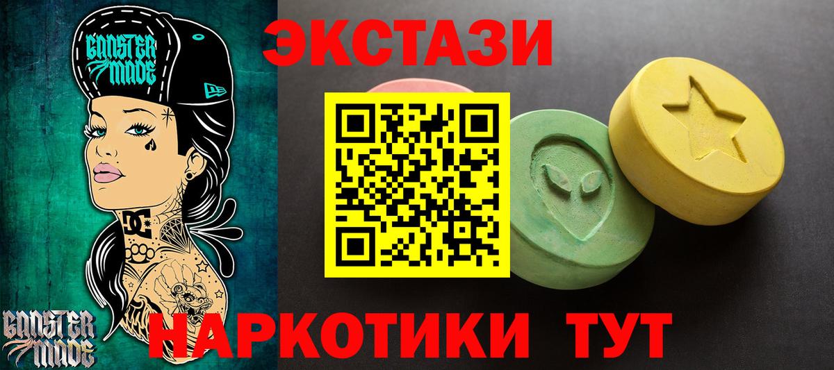 Ecstasy TESLA Зеленогорск
