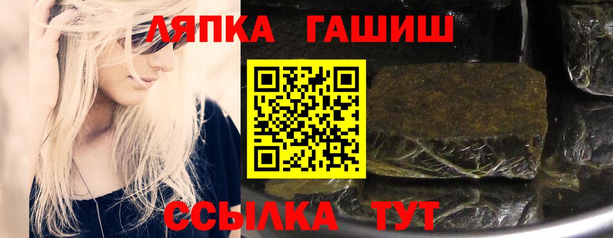 ГАШ  ГАШИШ VHQ  Вход с VPN  ГАШИШ хэш  Зеленогорск 