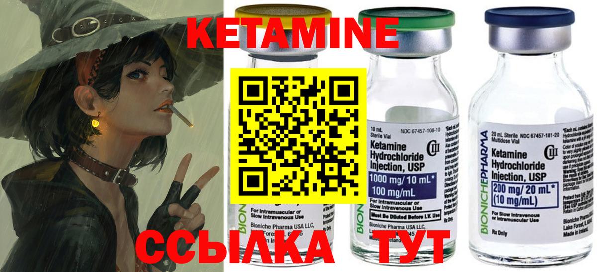 Зеленогорск  Кетамин VHQ  Кетамин ketamine  Вход с VPN 