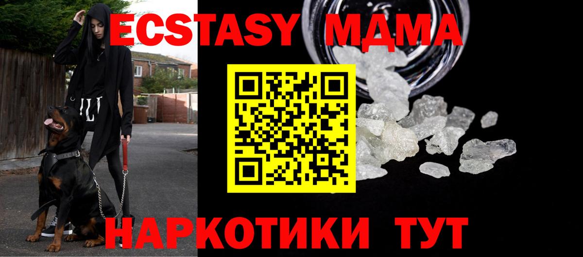 Зеленогорск  МДМА VHQ  Вход с VPN 