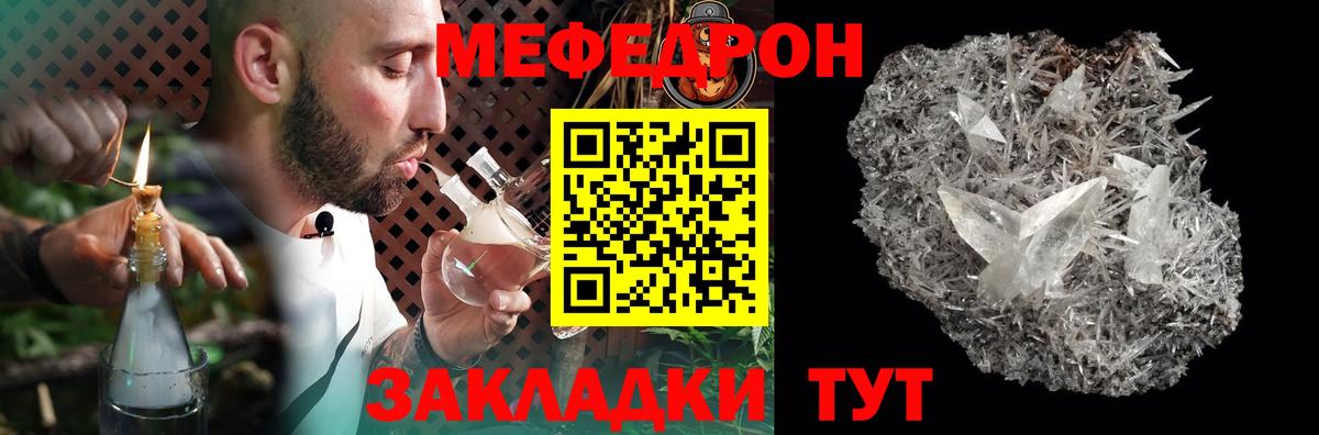 Мефедрон  МЯУ-МЯУ мука  Вход с VPN  где купить   kraken ТОР  Зеленогорск 