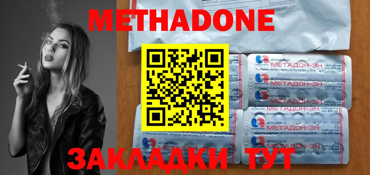 МЕТАДОН VHQ  Вход с VPN  Зеленогорск 