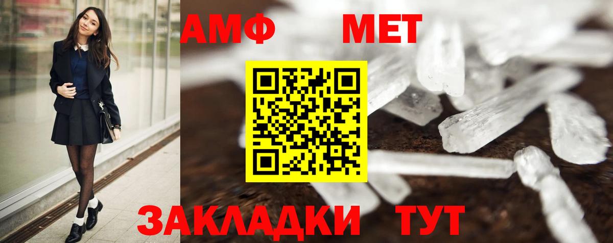МЕТАМФЕТАМИН витя Зеленогорск