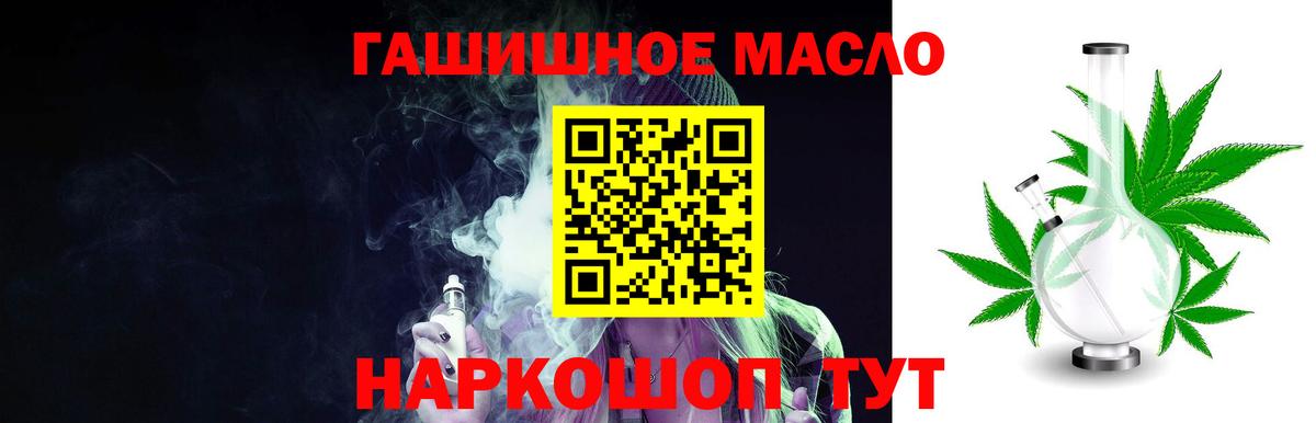 Зеленогорск  Дистиллят ТГК гашишное масло  ТГК жижа  Вход с VPN 