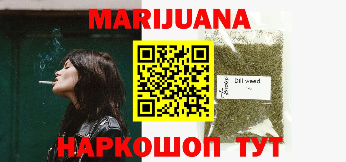 Бошки Шишки семена  Бошки Шишки AK-47  Вход с VPN  Шишки марихуана Bruce Banner  Зеленогорск 